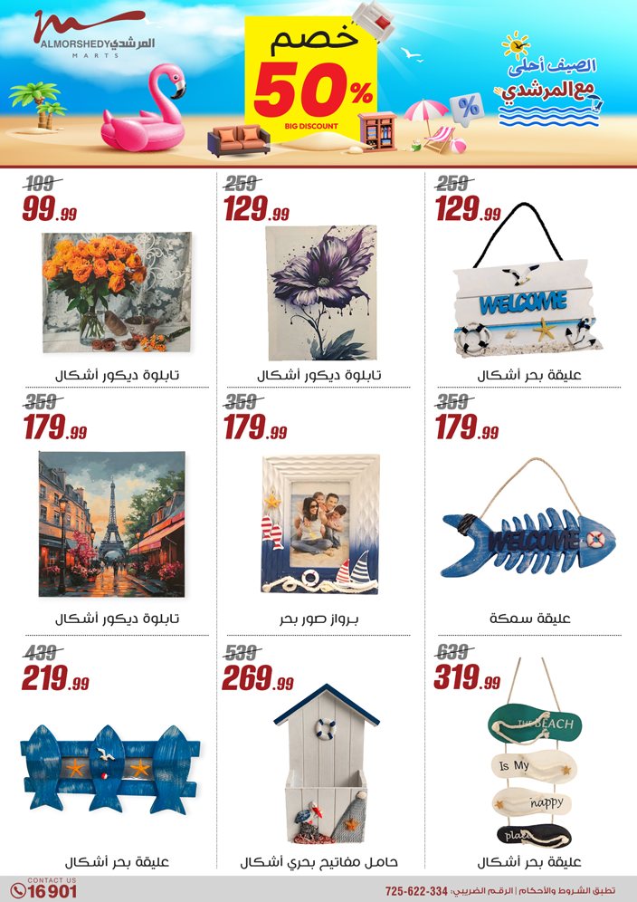 almorshedy offers from 8may to 14may 2025 عروض المرشدى من 8 مايو حتى 14 مايو 2025 صفحة رقم 94